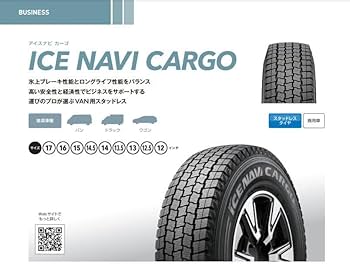 Amazon | 【ハイエース200系】GOODYEAR アイスナビCARGO 195/80R15 107